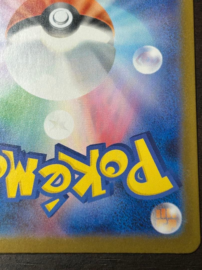 S*y様 メガリザードンX EX SAR