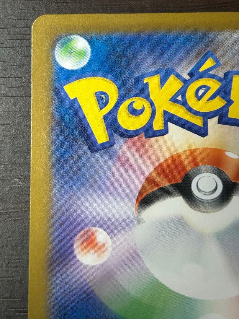 S*y様 メガリザードンX EX SAR