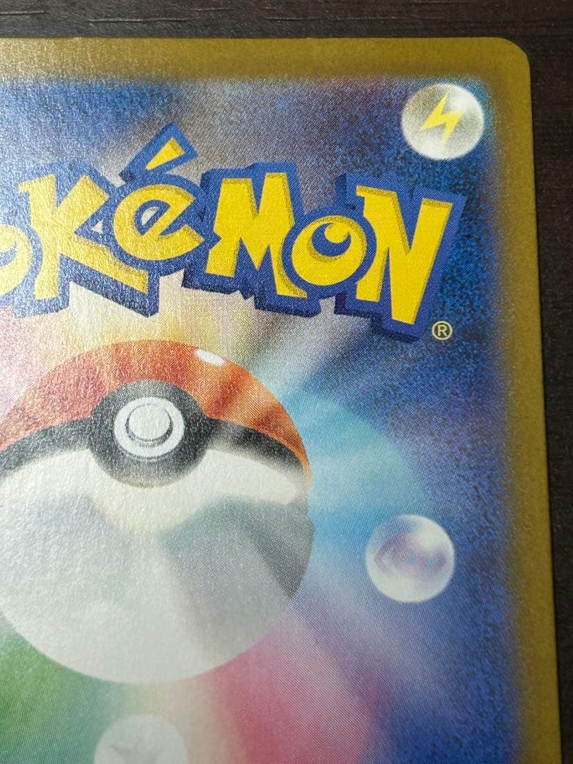 S*y様 メガリザードンX EX SAR