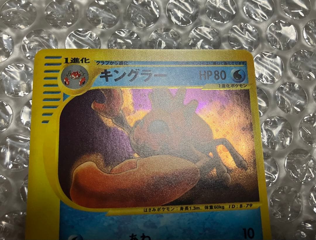 最終値下　カードe エンテイ キングラー　★ セレビィ　旧裏　3枚　ポケモン