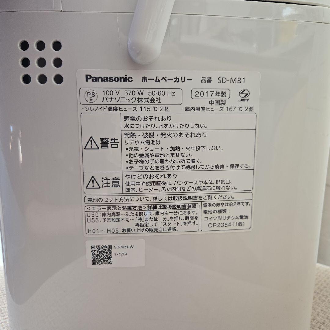 ホームベーカリー　Panasonic　SD-MB1