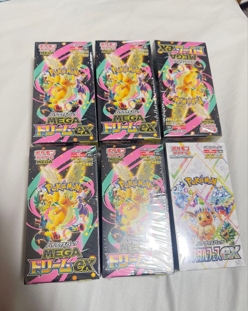 富*士様 ポケモンカードboxシュリンク付き