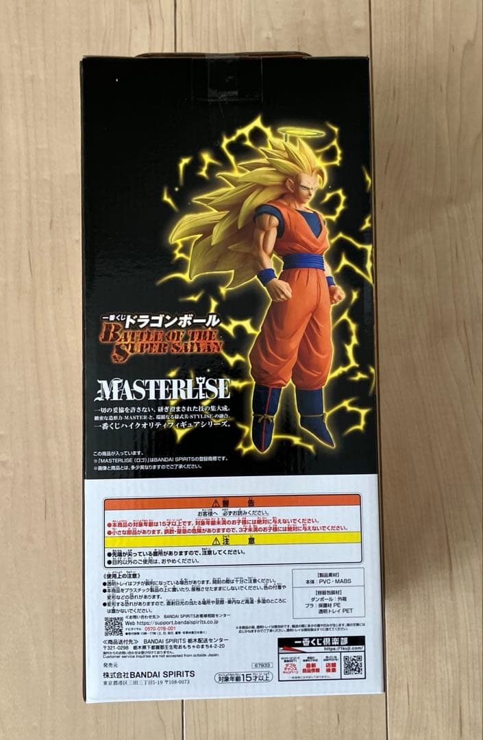 一番くじ　ドラゴンボール　A賞　超サイヤ人3孫悟空　MASTERLISE