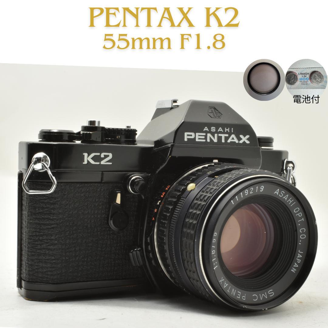整備済 ASAHI PENTAX K2 ブラック 55mm F1.8 露出計OK