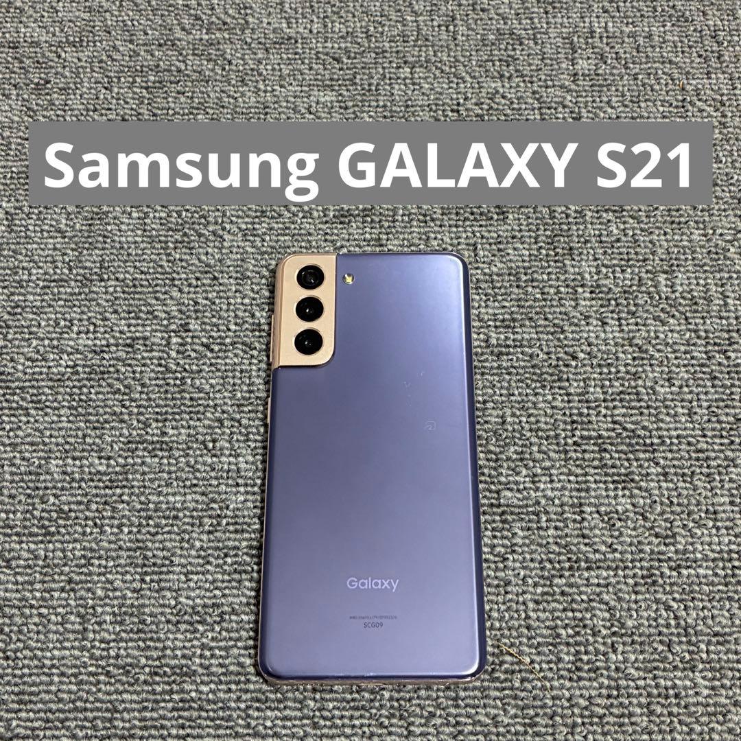 携帯電話本体 Samsung GALAXY S21