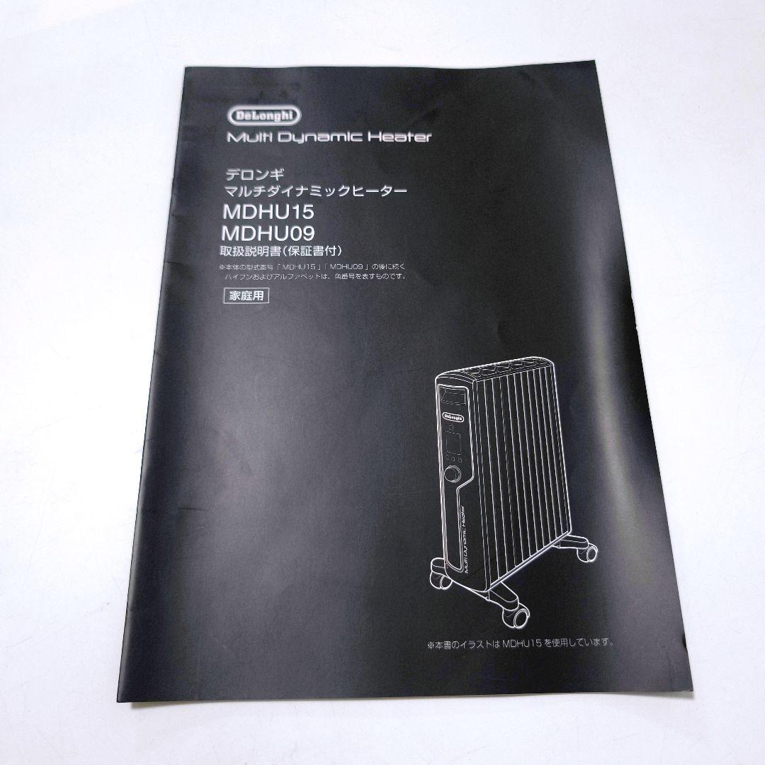 【送料無料】デロンギ DeLonghi マルチダイナミックヒーター MDHU15
