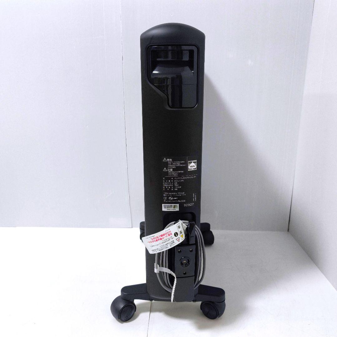 【送料無料】デロンギ DeLonghi マルチダイナミックヒーター MDHU15