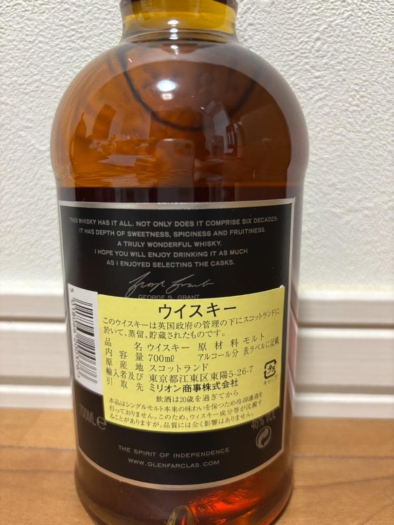 Glenfarclas 185周年 シングルモルトウイスキー