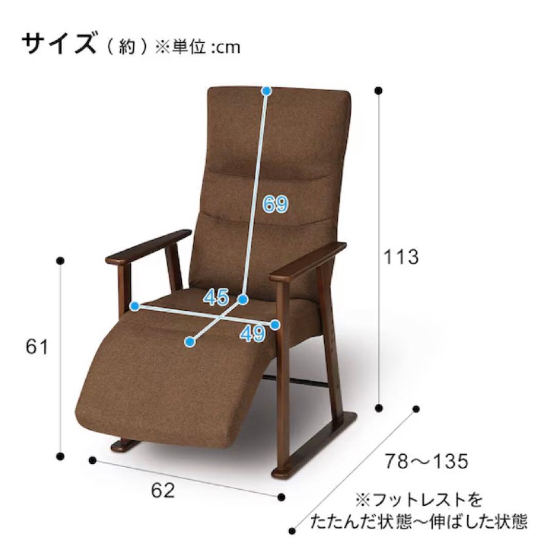 ニトリ３段調整高座椅子(JC-E01)