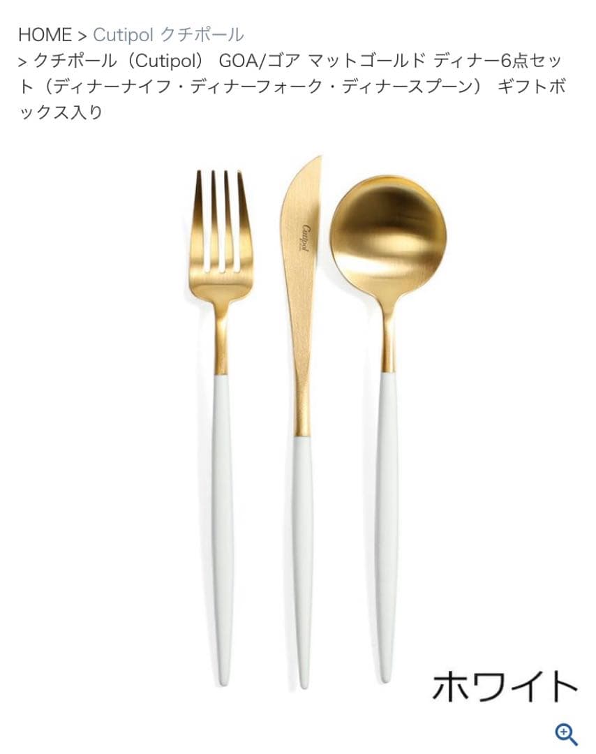 Cutipol GOA マットゴールド カトラリーセット