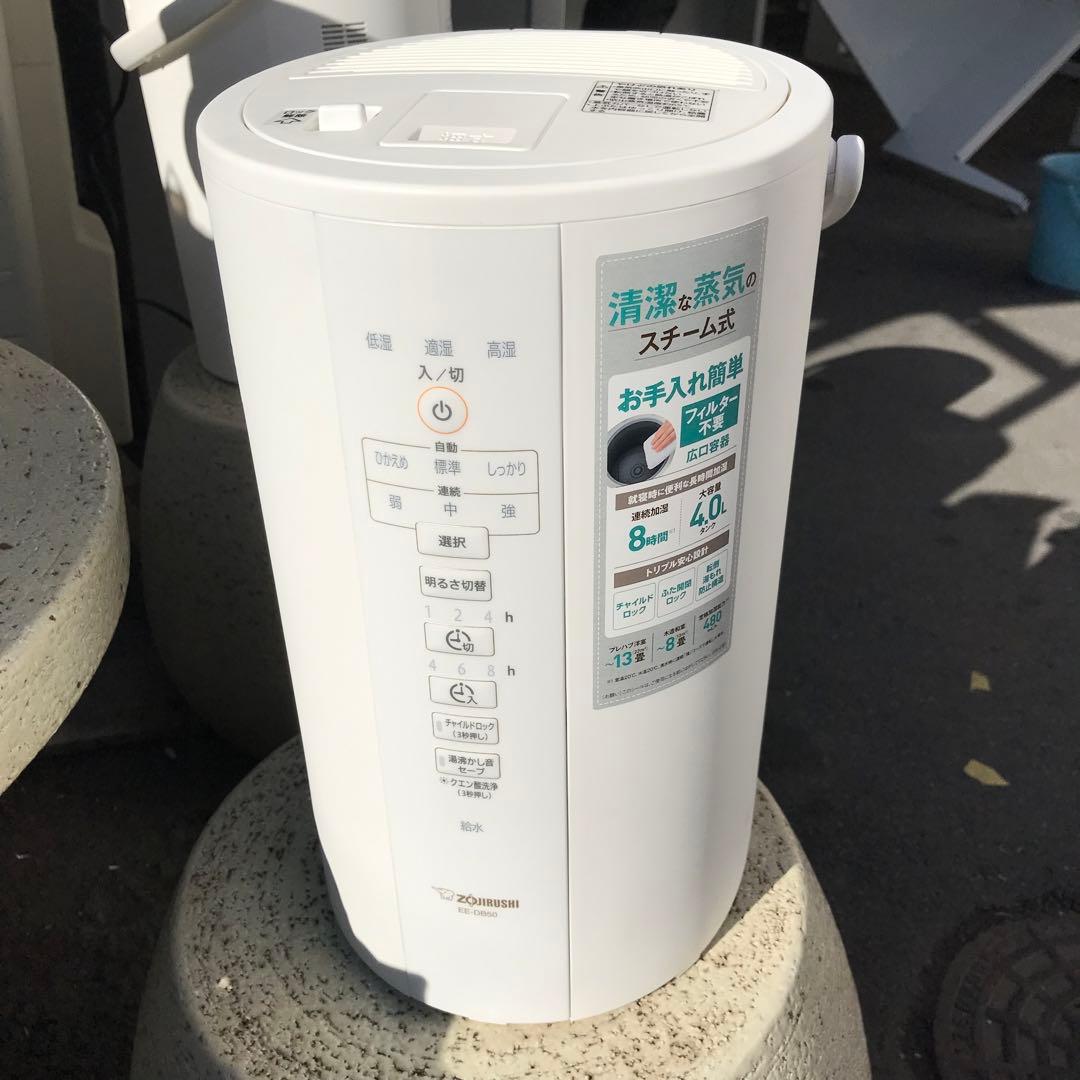 洗浄済　象印　スチーム式加湿器　EE-DB50　ホワイト　4L　①