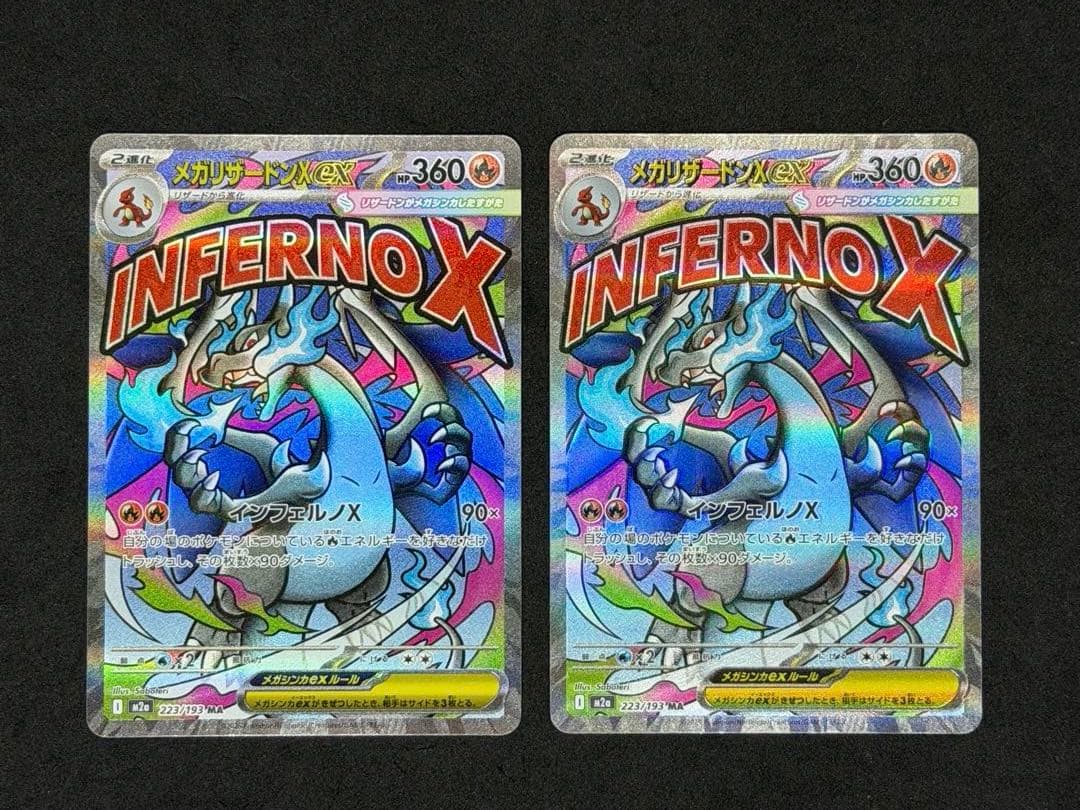 メガドリームex メガリザードンex MA