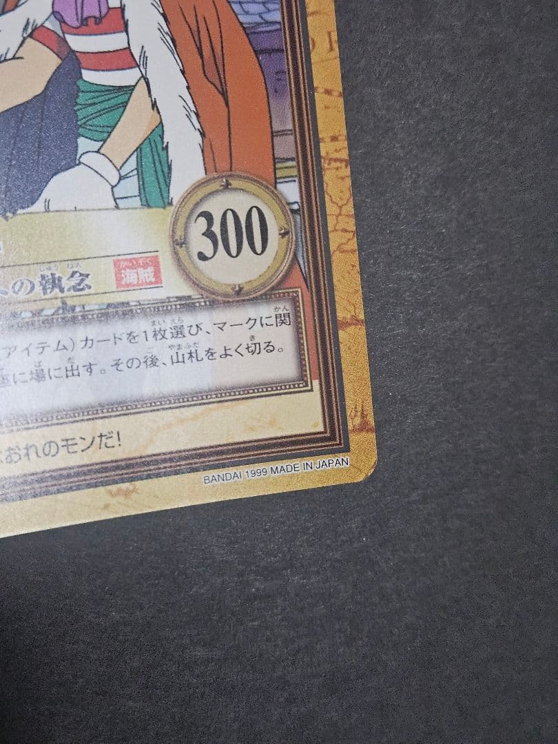 ワンピース　ハイパーバトル　カードダス　 バギー c24キラ