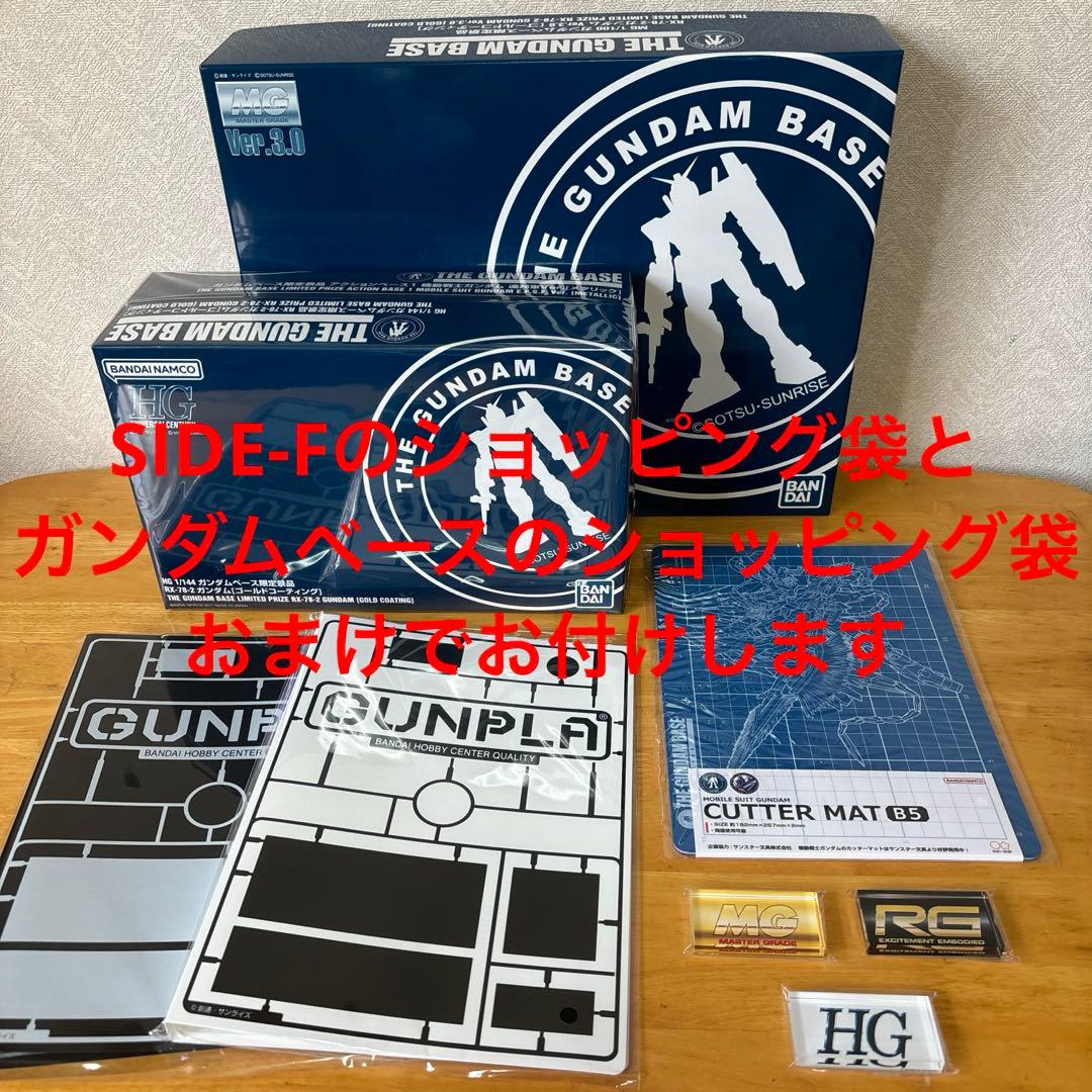 非売品 ガンダムベース限定景品 ゴールドコーティングセット
