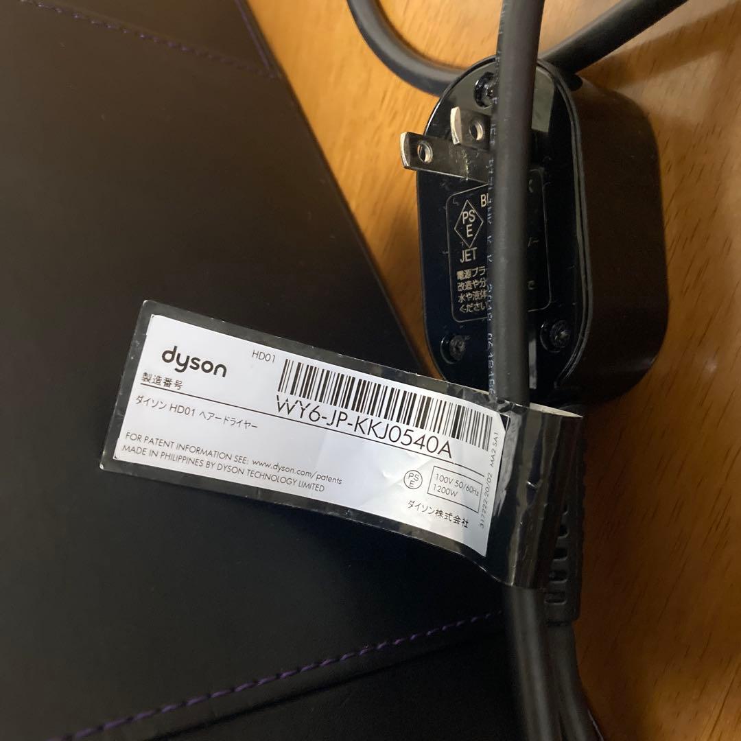 ダイソンヘアードライヤー