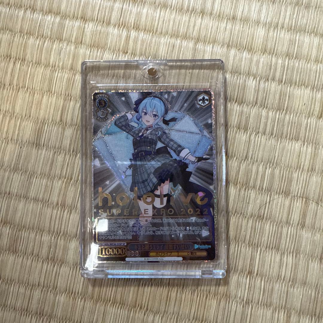 ヴァイスシュヴァルツ ホロライブ キミと願うミライ 星街すいせい sp 箔押し