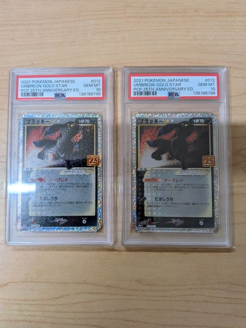 【PSA10】 ブラッキー 25th 連番　最安値