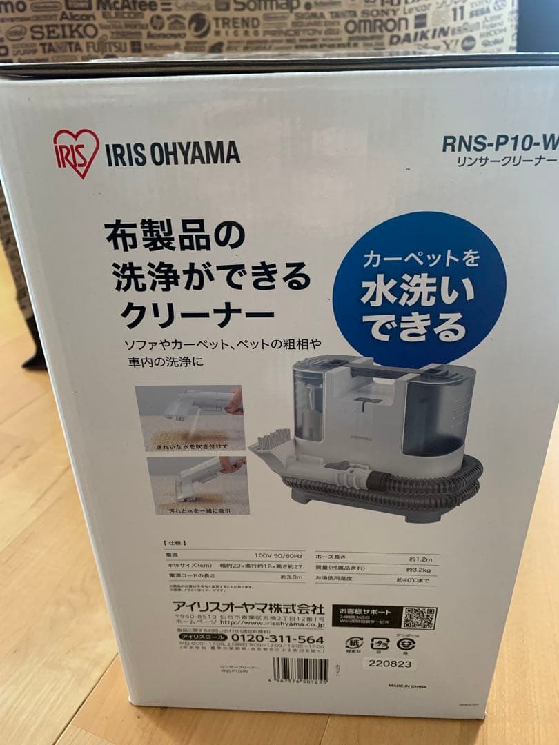 アイリスオーヤマ　RNS-P10-W 掃除機　リンサークリーナ