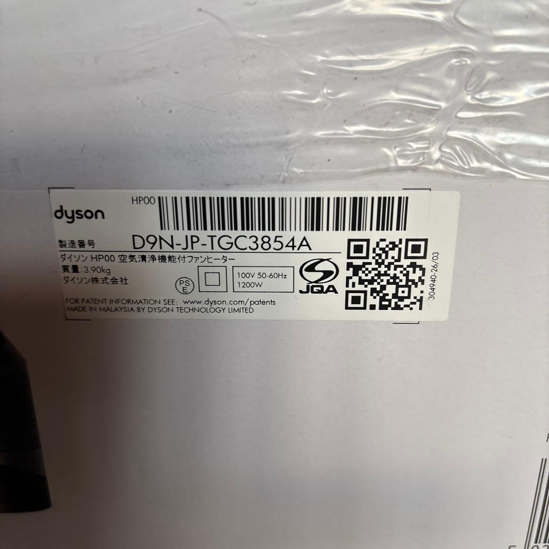 Dyson pure hot+cool 冷暖房・空調機能