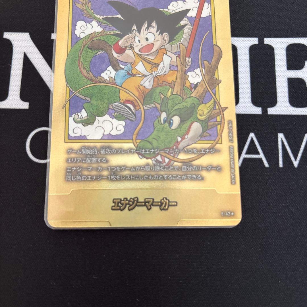 ドラゴンボールカード　エナジーマーカー　1巻　金　パラレル