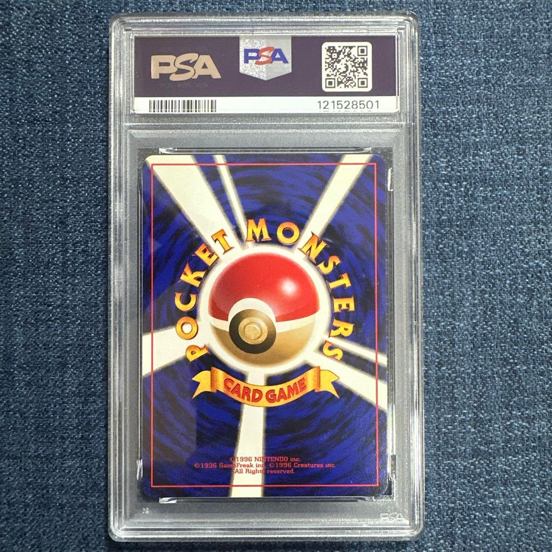 【PSA9】マチスのピカチュウ 旧裏