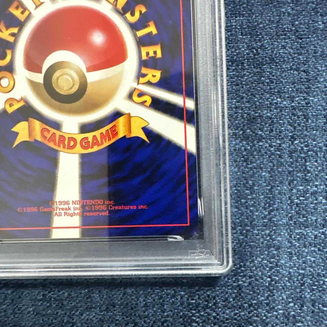 【PSA9】マチスのピカチュウ 旧裏