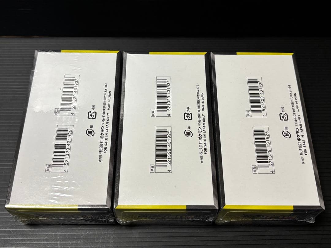 ポケモンカード　ハイクラスパックMEGAドリームexシュリンク付き3BOX