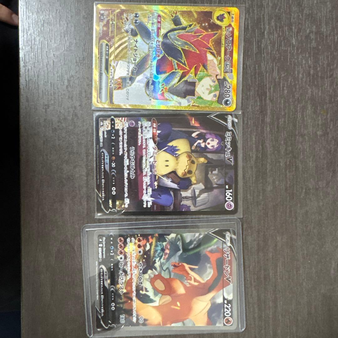 リザードンV SR ミミッキュCSR ゾロアークUR