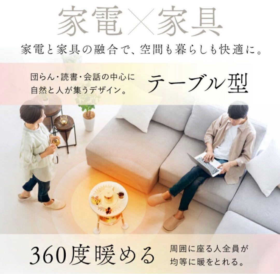 NIPLIFE テーブル型遠赤外線カーボンヒーター