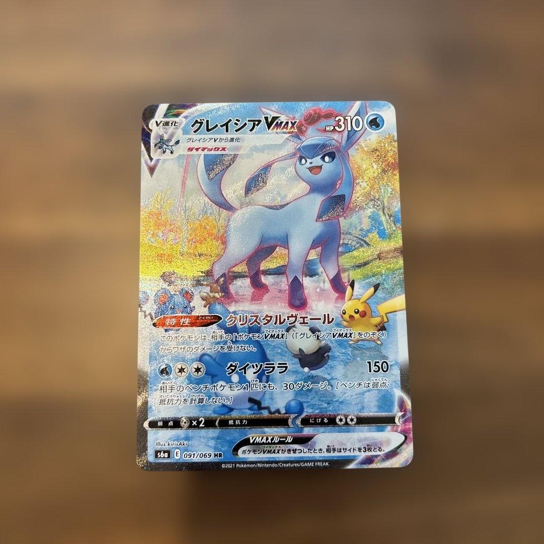 ポ*き様 グレイシアVMAX HR S6a イーブイヒーローズ 091/069