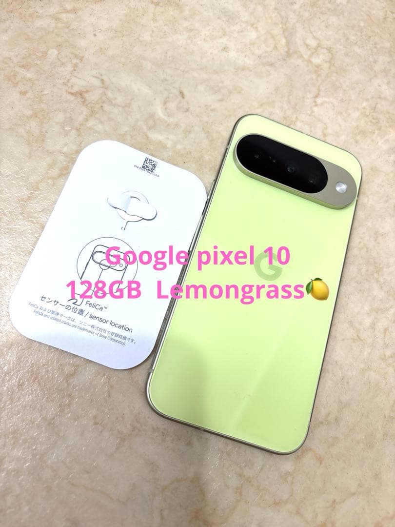 タイムセール！【美品】Google Pixel 10 128GB 【ほぼ新品】
