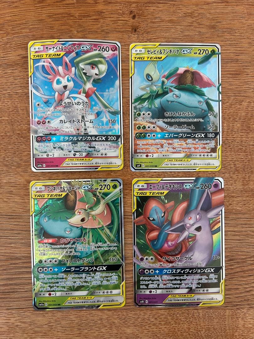 タッグチームGX rr まとめ売り　24枚