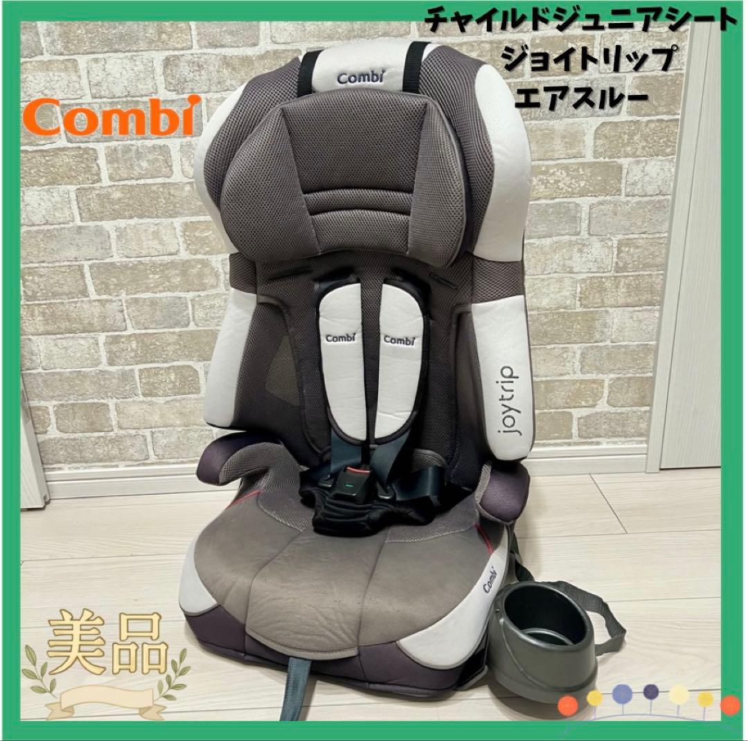 【美品♡】Combi joytrip エアースルー