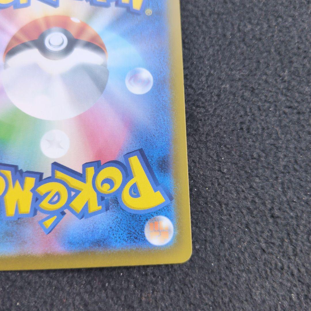 【美品】メガリザードンex mur