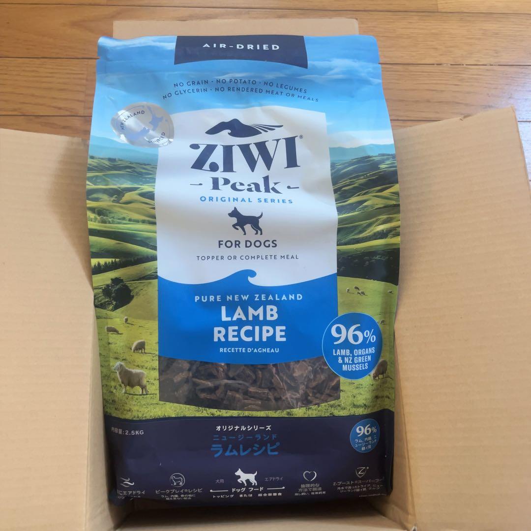ZIWI エアドライドッグフード トライプ&ラム 2.5kg