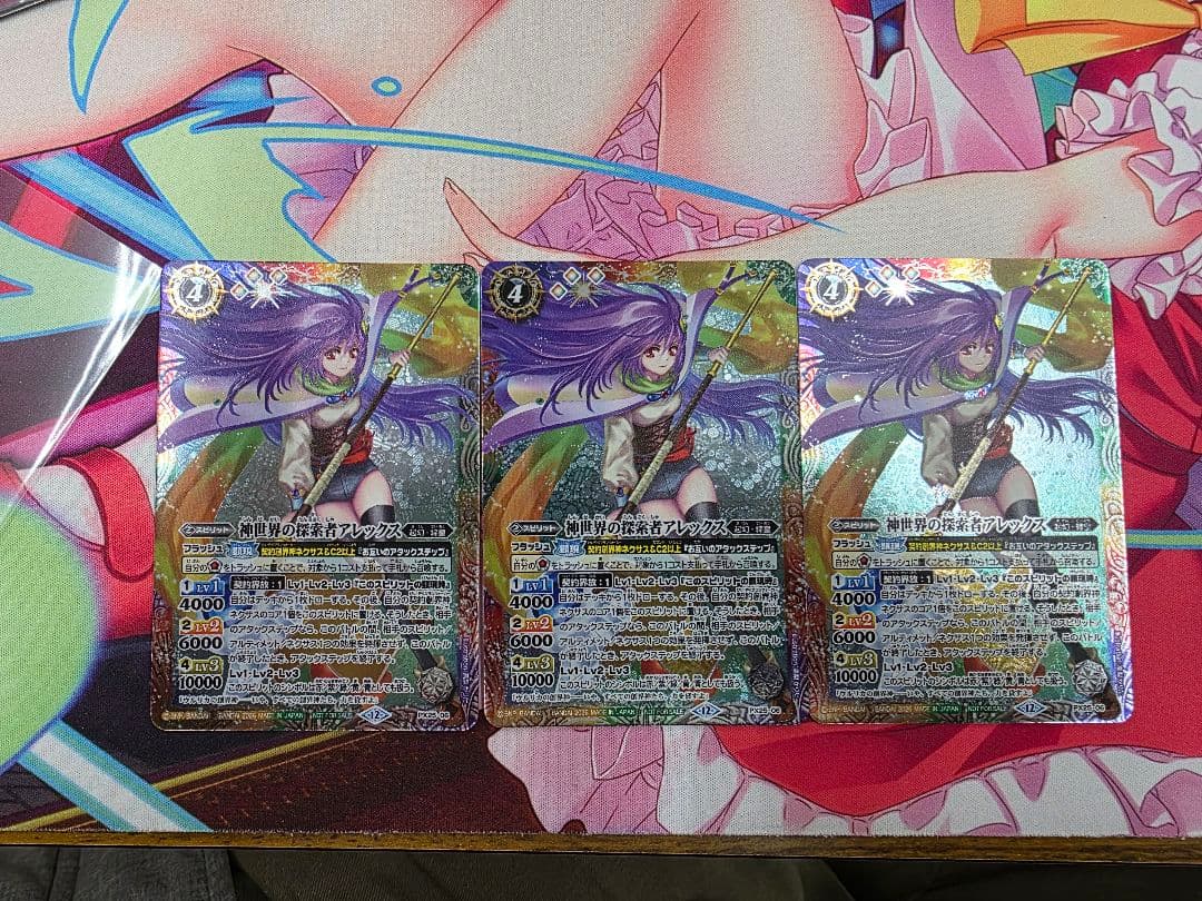 神世界の探索者アレックス