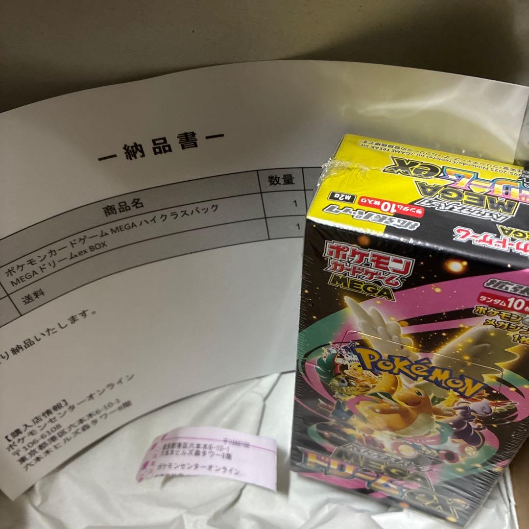 MEGAドリーム1BOX シュリンク付き ポケセン産