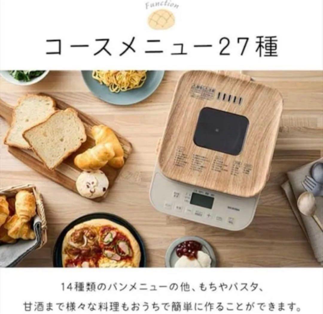 アイリスオーヤマ コンパクトホームベーカリー IBM-010-C