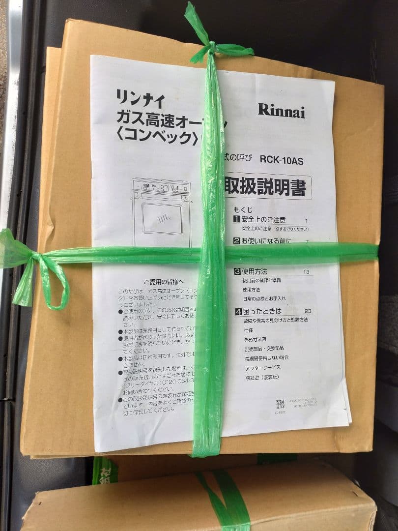 リンナイ ガスオーブン　RCK-10AS ステンレス製
