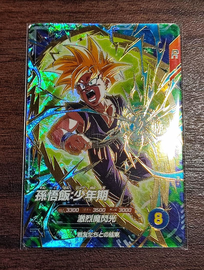 ドラゴンボールスーパーダイバーズ SDVTP-005 孫悟飯：少年期 パラレル