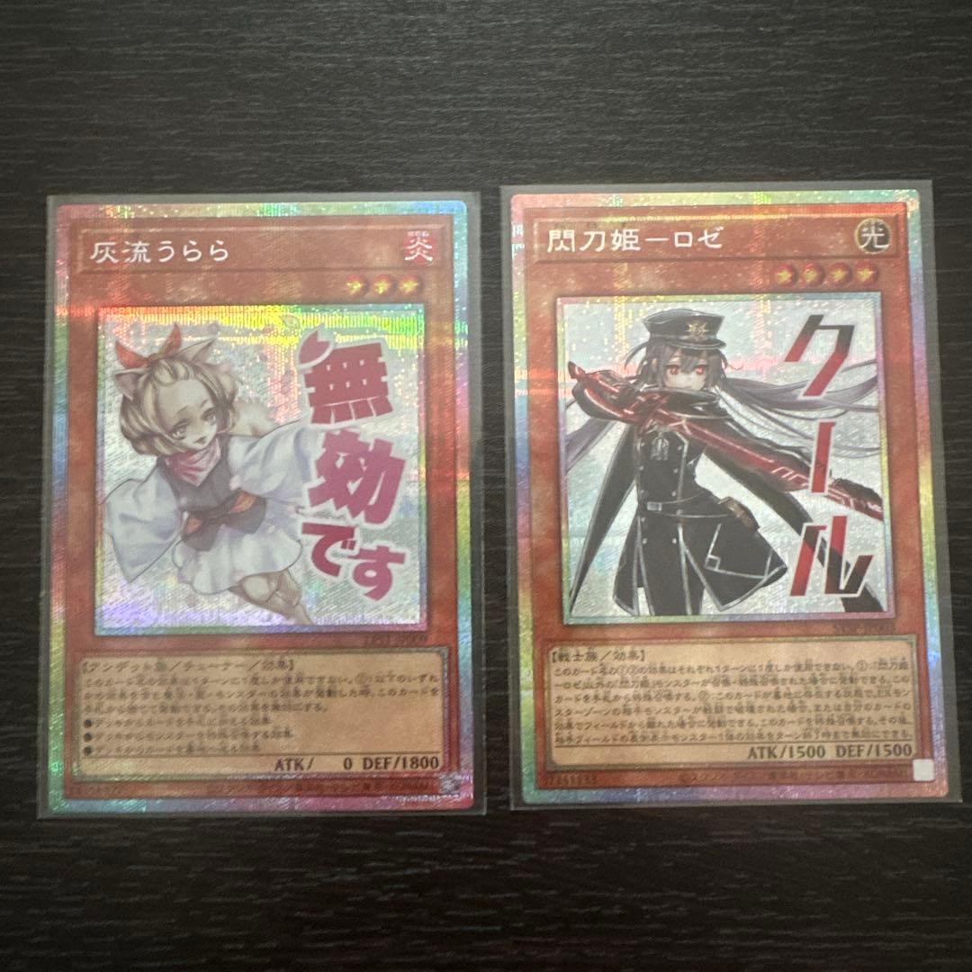 遊戯王　スタンプエディション　プリシク