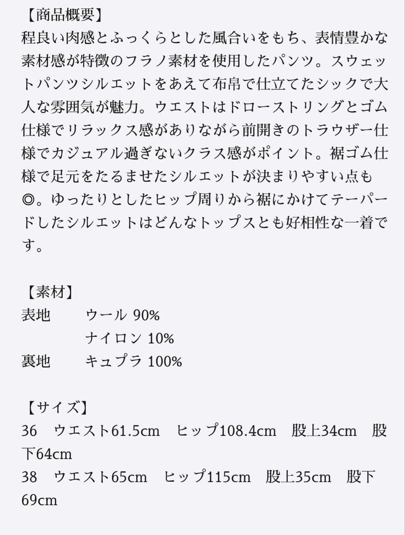 ⭐︎お値下げ中⭐︎SACRA CLASSIC FLANO PANTS サクラ　グレー