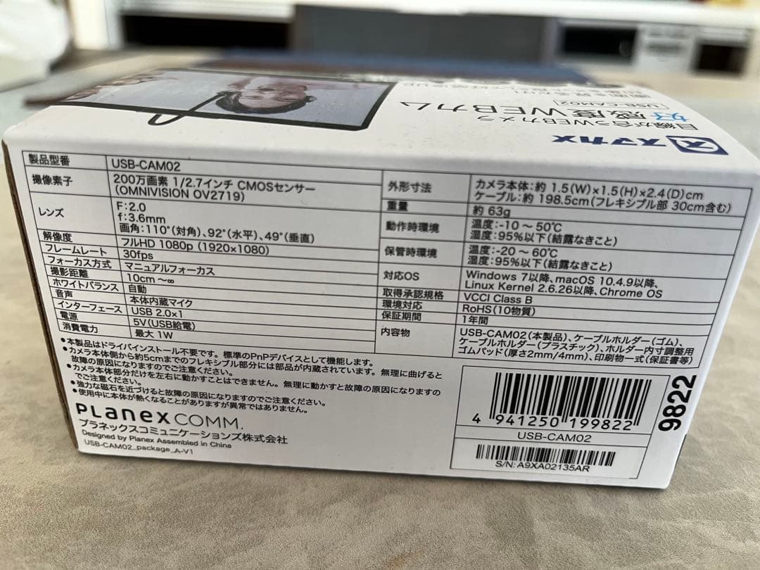 スマカメ USB-CAM02 好感度WEBカメラ　1回のみ使用