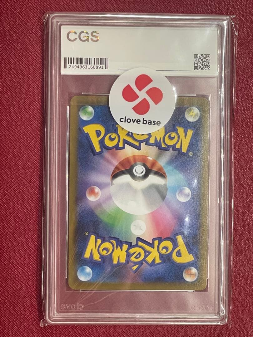 ポケモンカード　イーブイCHR CGS10