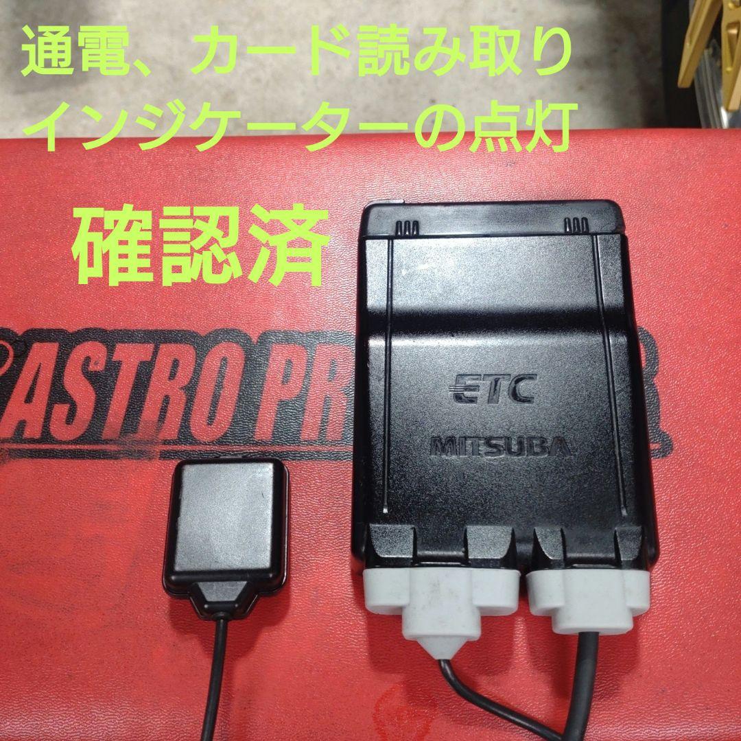 バイク用　ETC　ミツバ　BE51　【901】