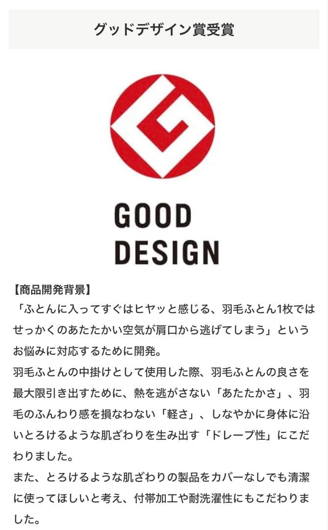 西川　毛布　ピンク　ウォームフィール　インナー　ケット　布団　Nishikawa