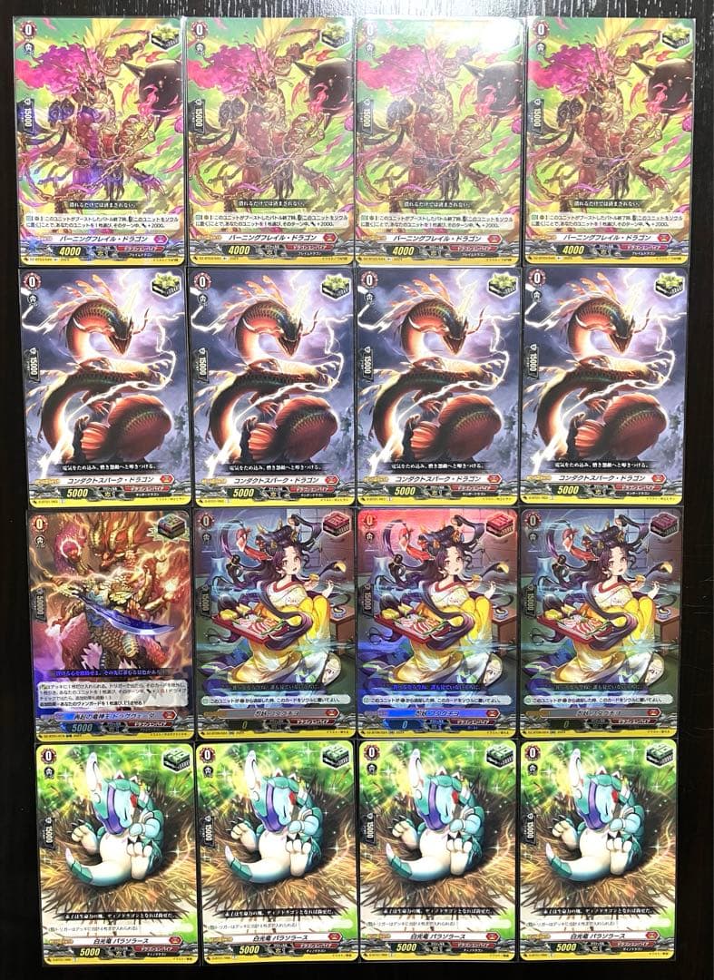 ヴァンガード ドラゴニック・オーバーロード・ジ・エンド デッキ(高レアリティ)