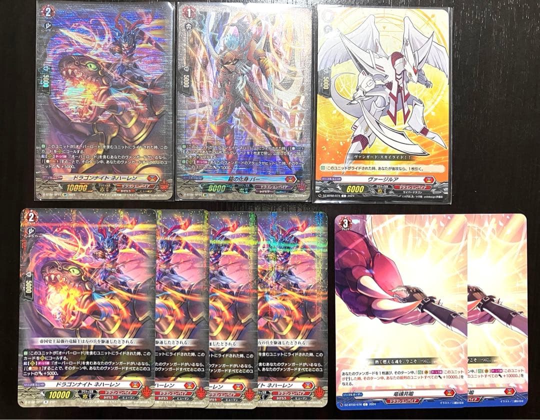 ヴァンガード ドラゴニック・オーバーロード・ジ・エンド デッキ(高レアリティ)