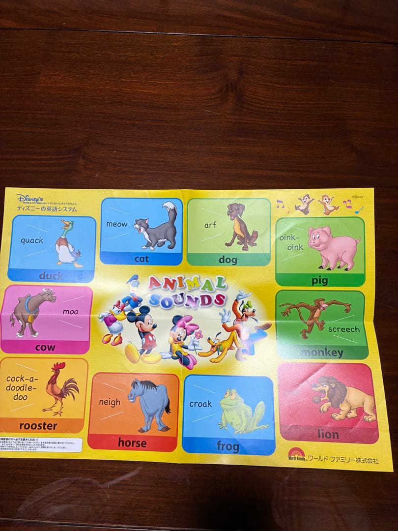 ディズニー英語システム　メインプログラムセット