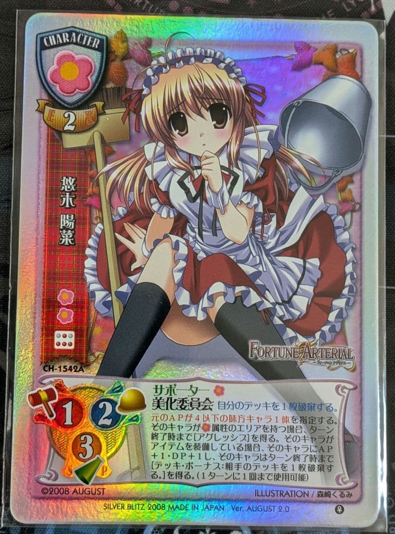 Lycee 旧リセ　オーガスト2.0　NP　9枚セット